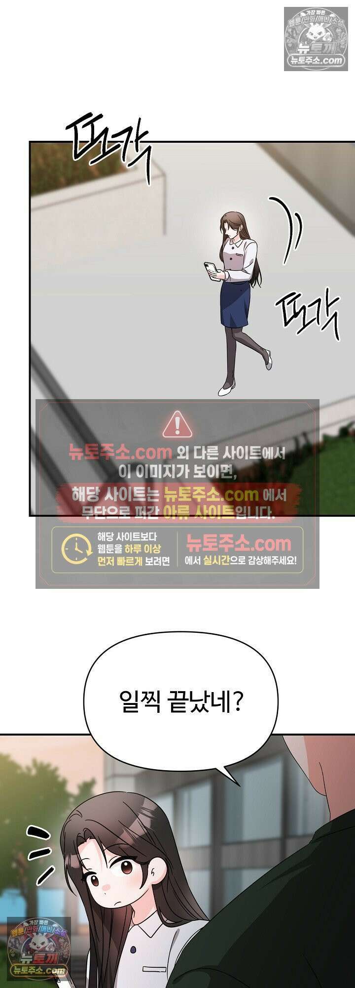 물고 빠는 사이 17화 47