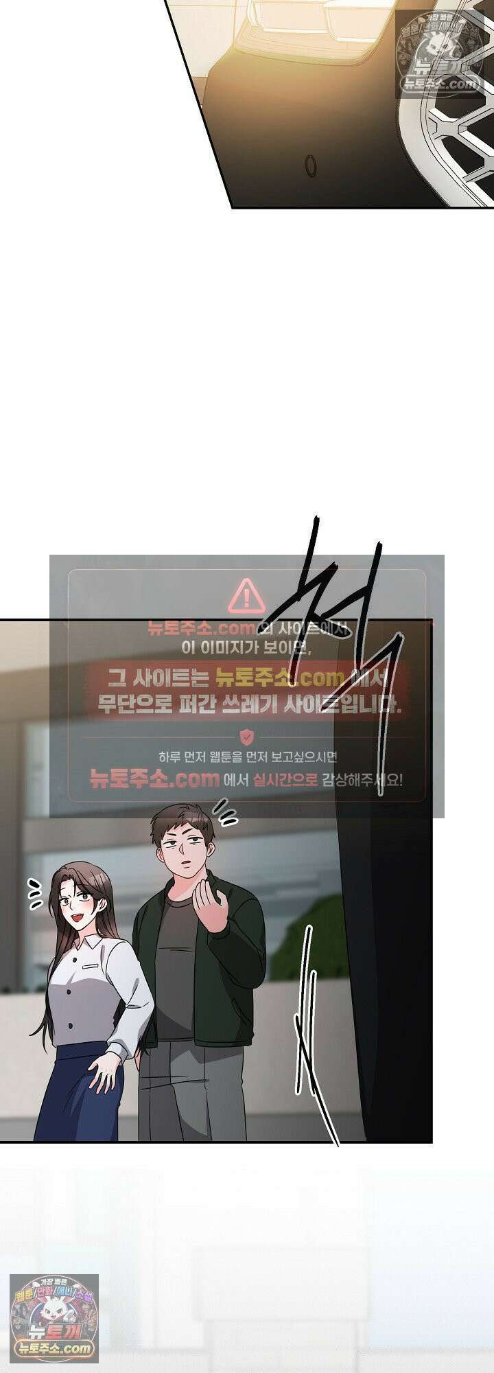물고 빠는 사이 17화 52