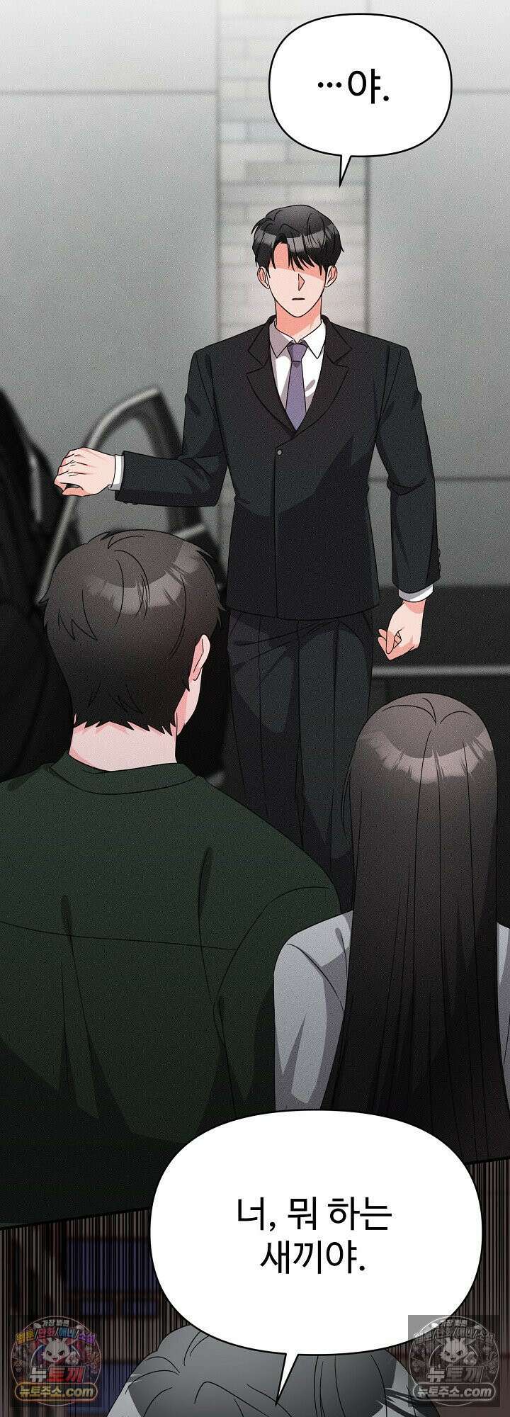 물고 빠는 사이 17화 53