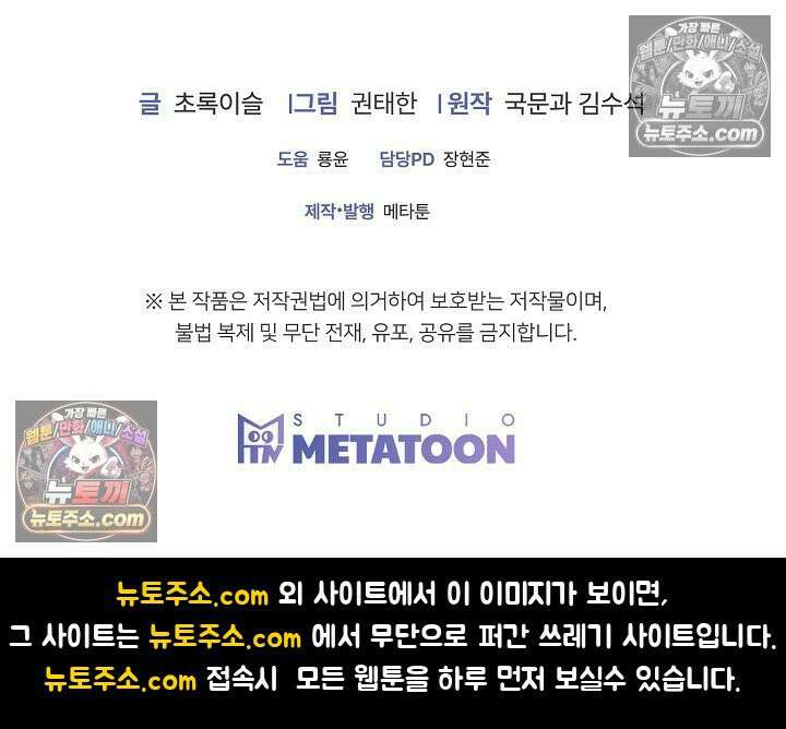 물고 빠는 사이 17화 55