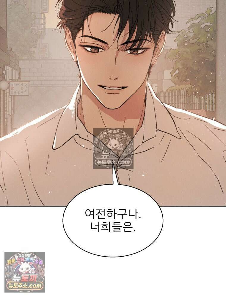 너의 뜻대로 2화 2
