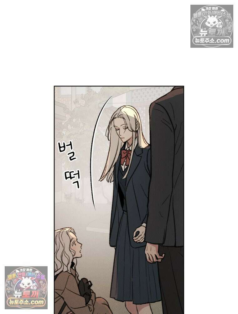 너의 뜻대로 2화 6