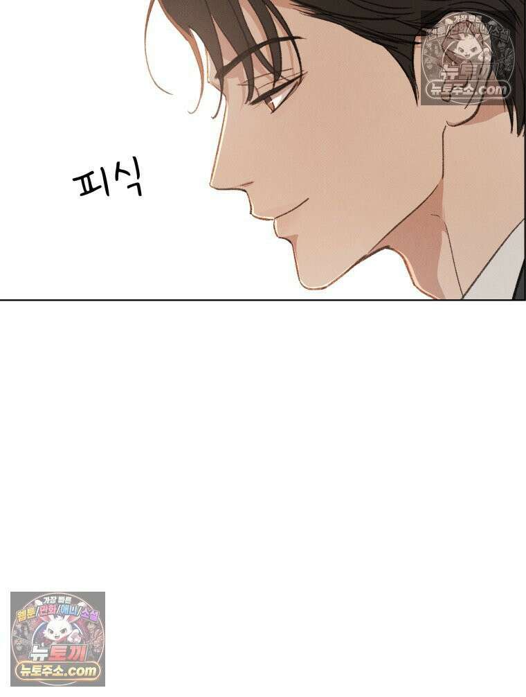 너의 뜻대로 2화 8