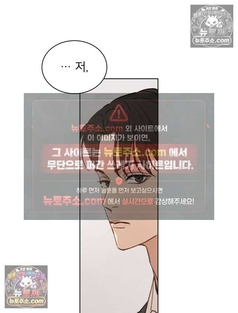 너의 뜻대로 2화 9