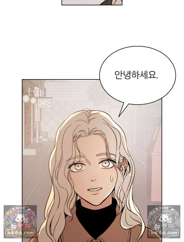 너의 뜻대로 2화 10