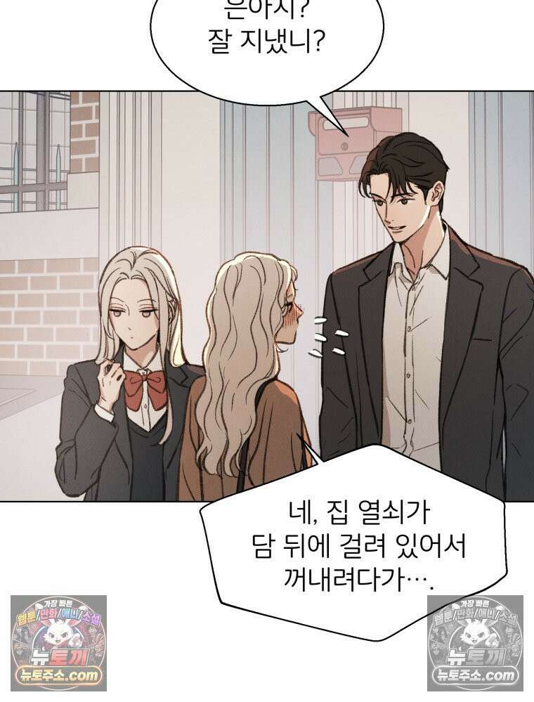 너의 뜻대로 2화 12