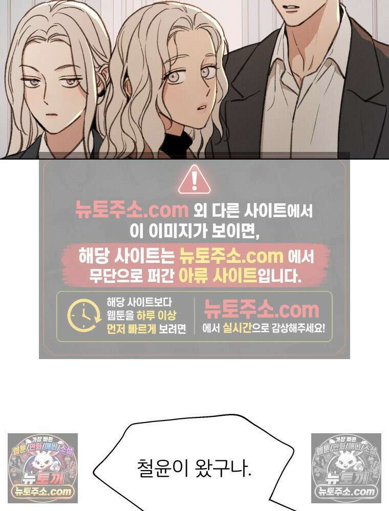 너의 뜻대로 2화 14