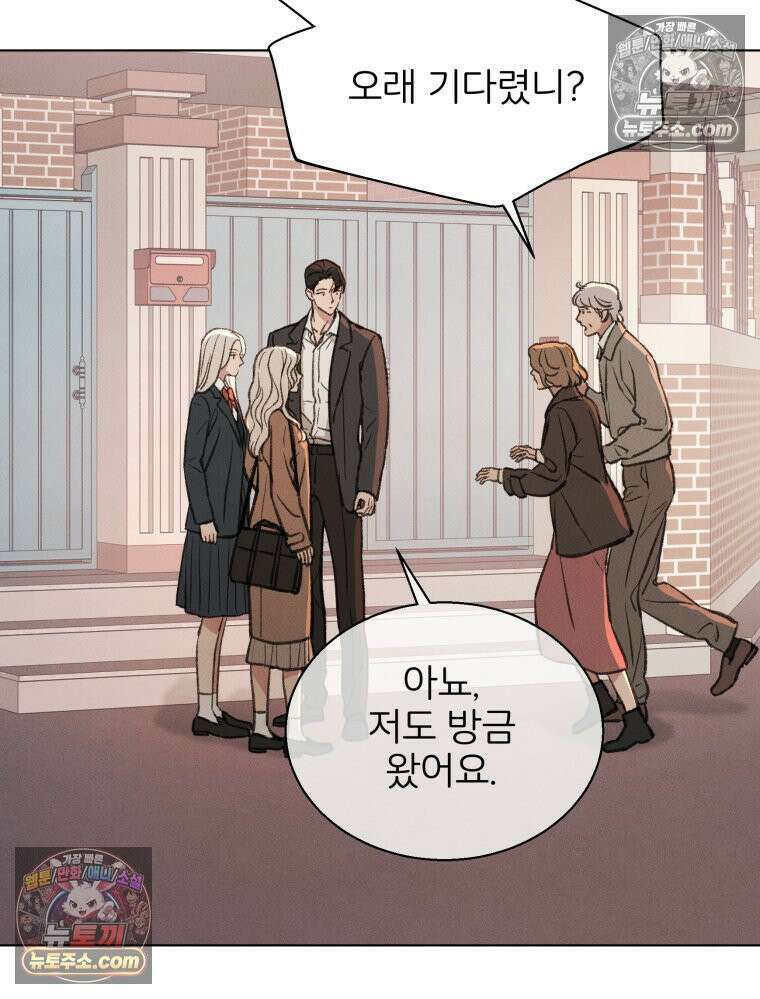 너의 뜻대로 2화 15