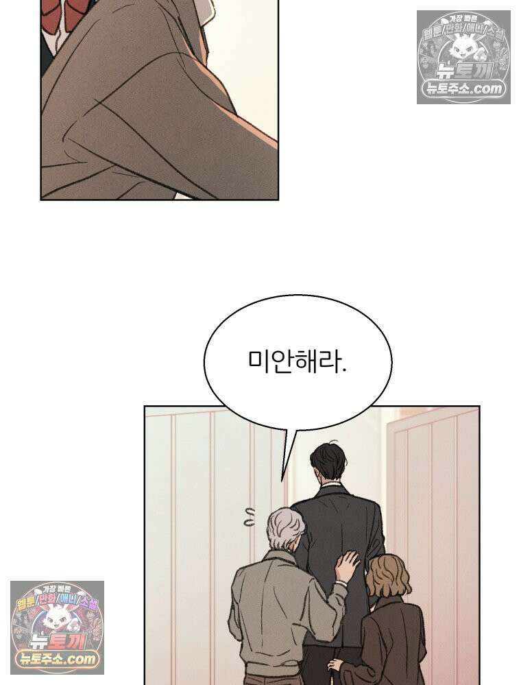 너의 뜻대로 2화 17