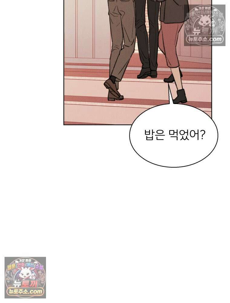너의 뜻대로 2화 18