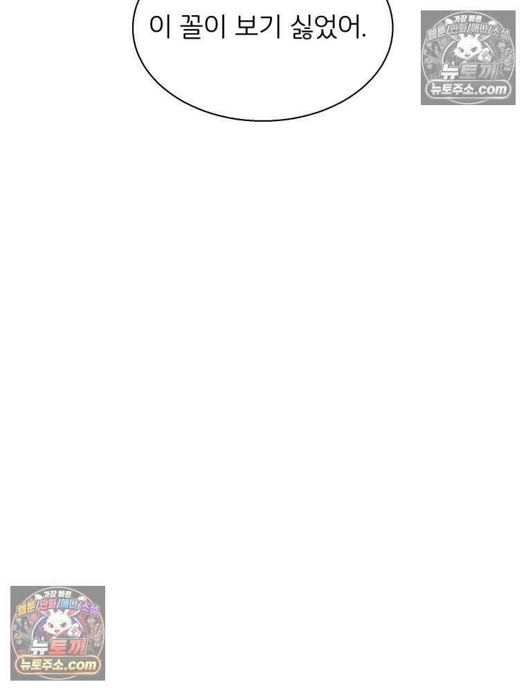 너의 뜻대로 2화 20