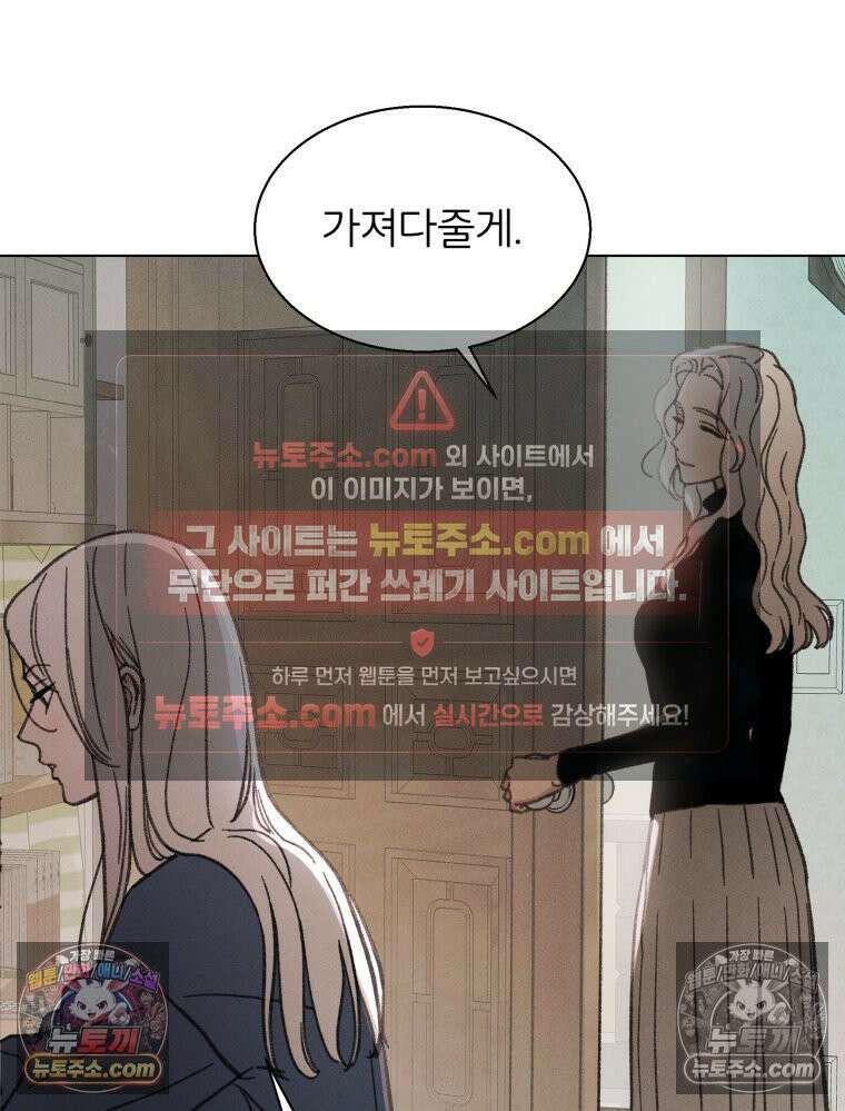 너의 뜻대로 2화 31