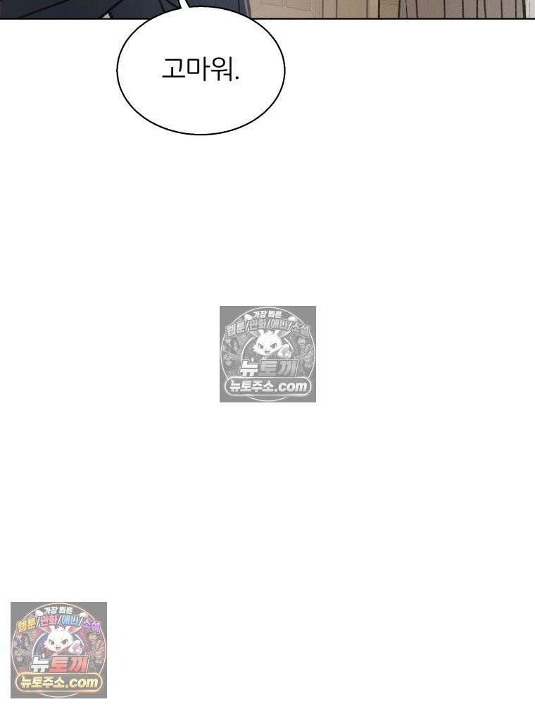 너의 뜻대로 2화 32