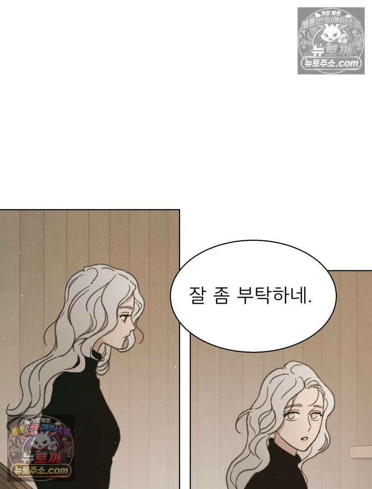 너의 뜻대로 2화 34