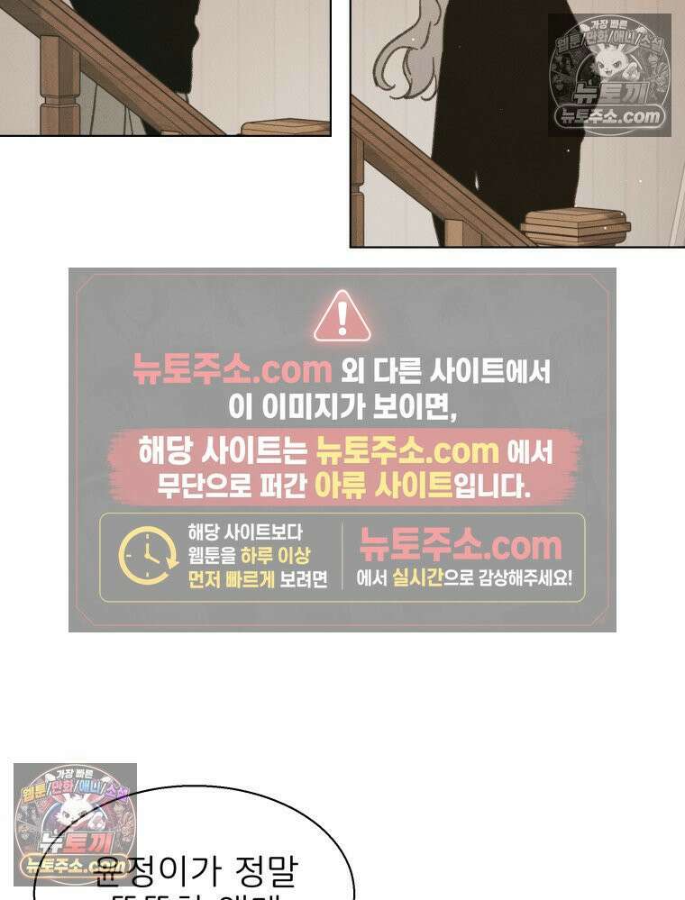 너의 뜻대로 2화 35
