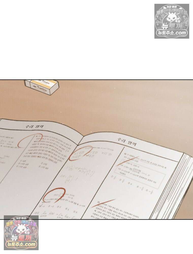 너의 뜻대로 2화 41
