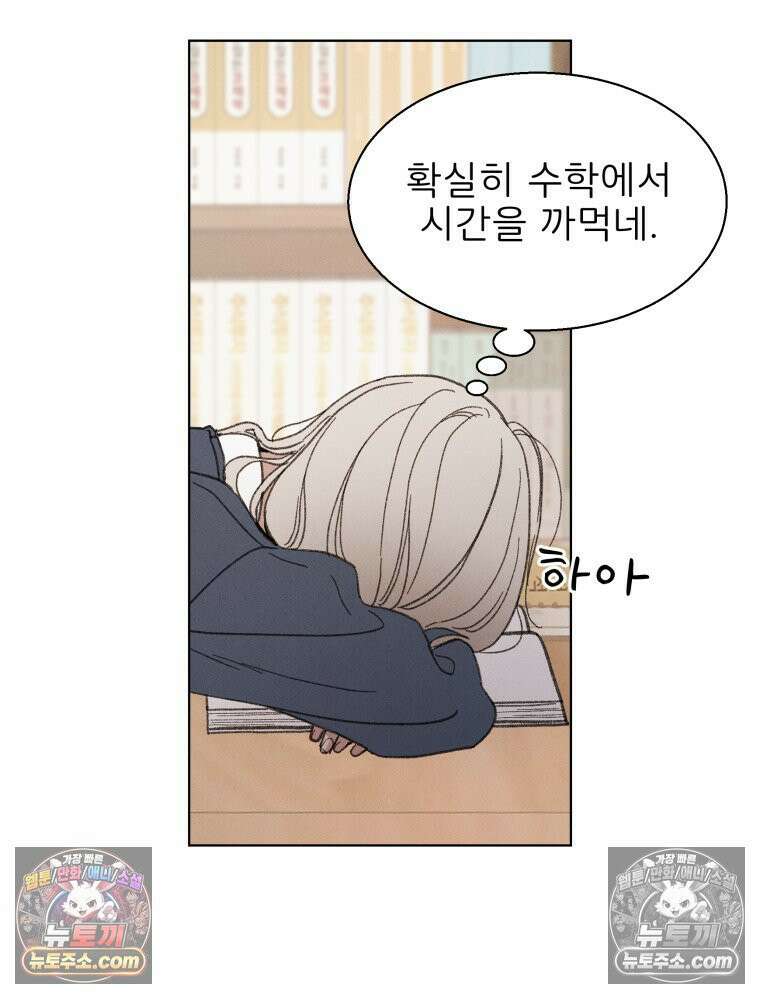 너의 뜻대로 2화 45