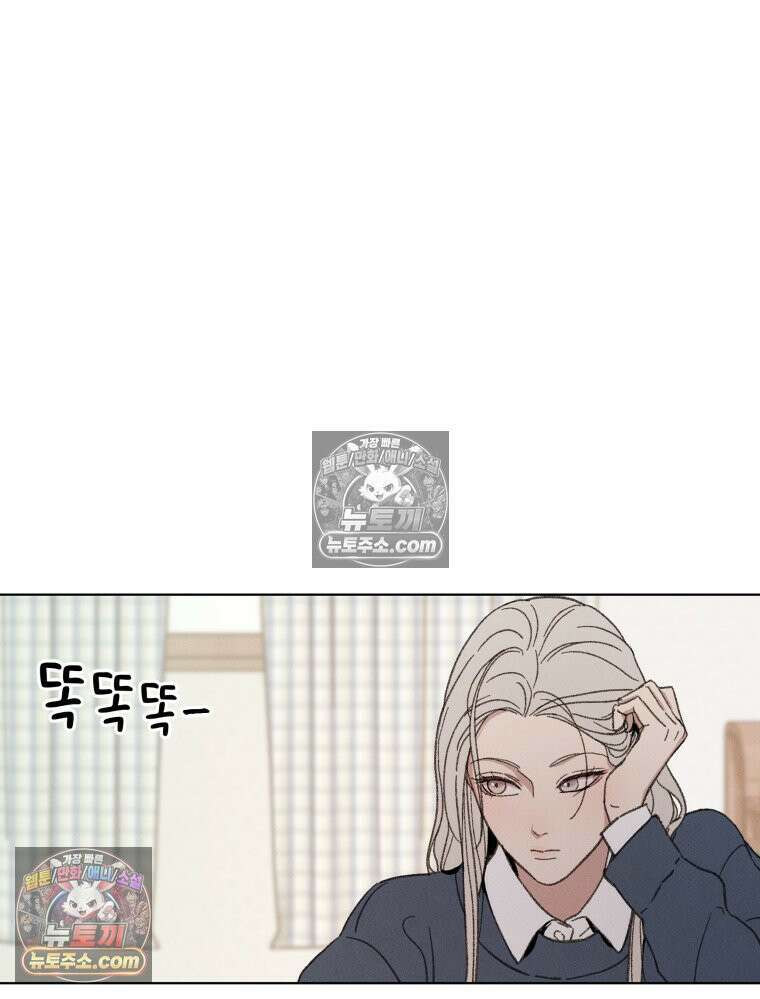너의 뜻대로 2화 46