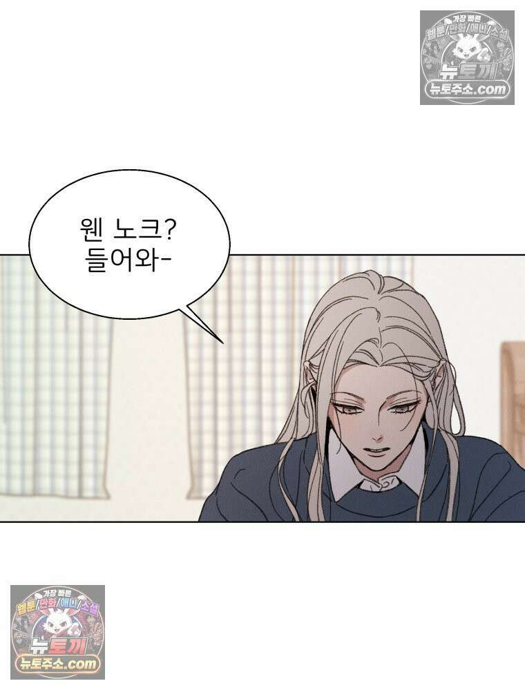 너의 뜻대로 2화 47