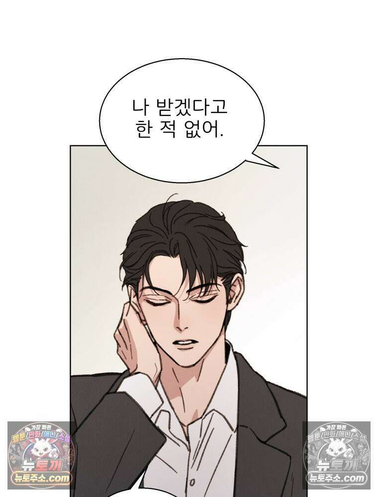 너의 뜻대로 2화 58
