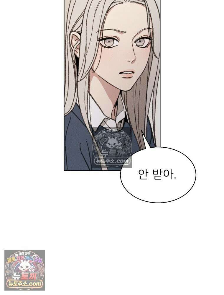 너의 뜻대로 2화 60