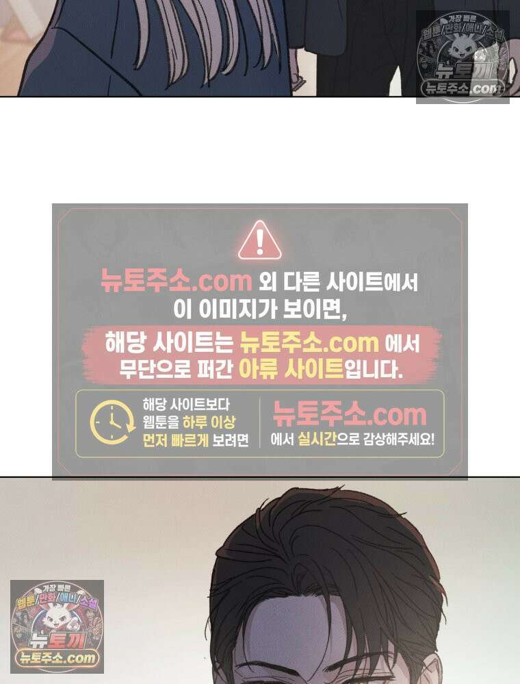 너의 뜻대로 2화 62
