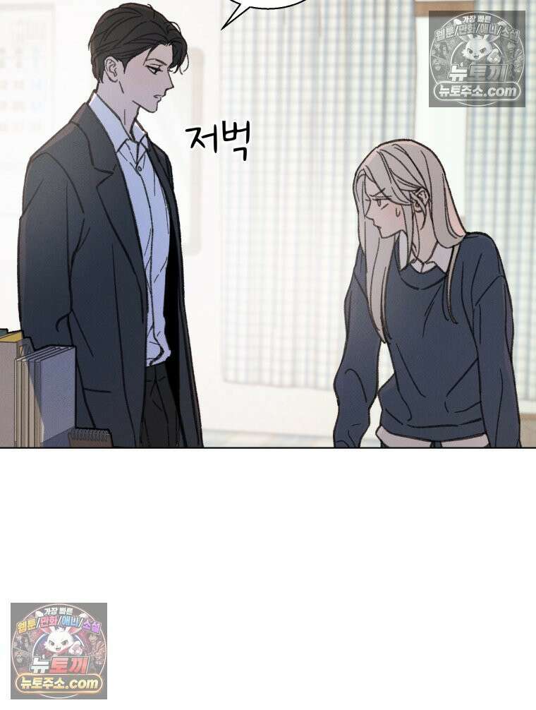 너의 뜻대로 2화 64