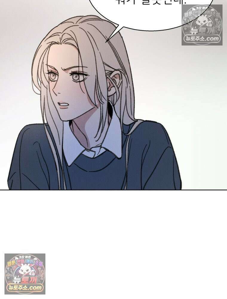 너의 뜻대로 2화 69