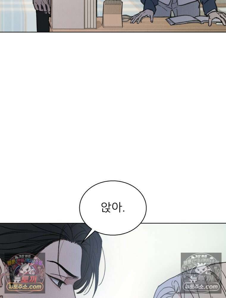 너의 뜻대로 2화 71