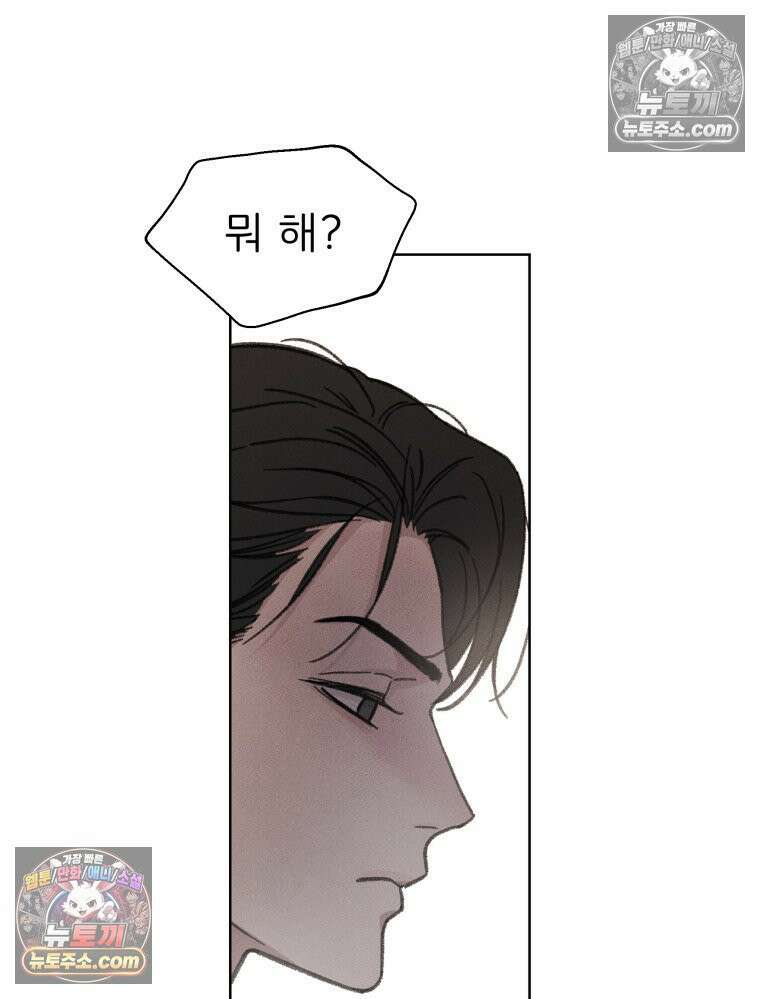 너의 뜻대로 2화 73