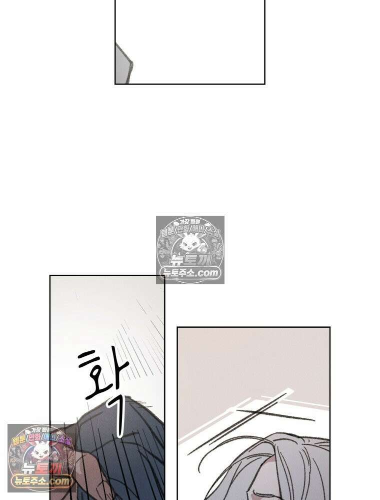 너의 뜻대로 2화 74