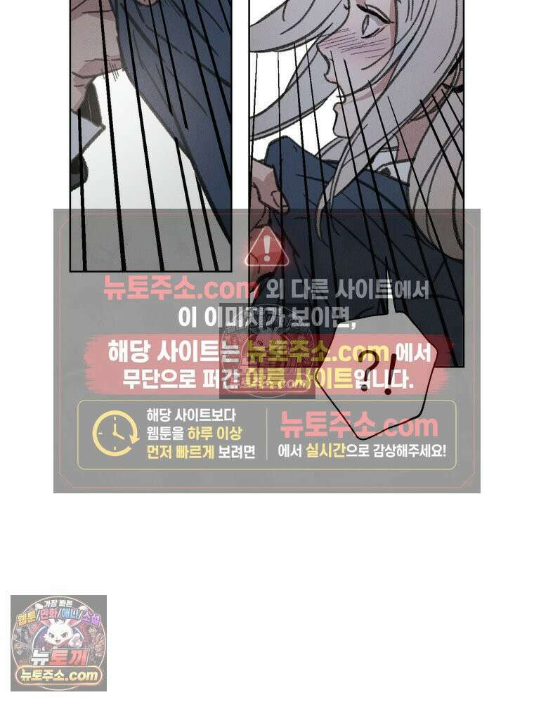 너의 뜻대로 2화 75