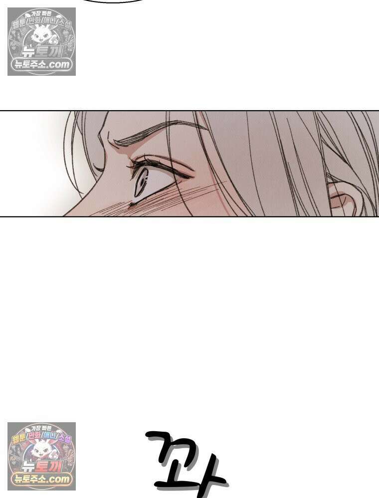 너의 뜻대로 2화 79