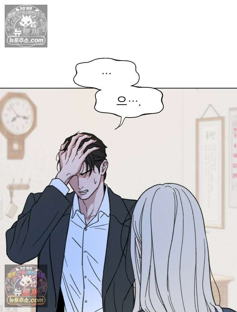 너의 뜻대로 2화 81