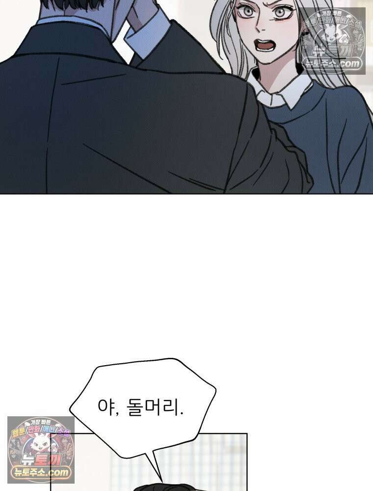 너의 뜻대로 2화 83