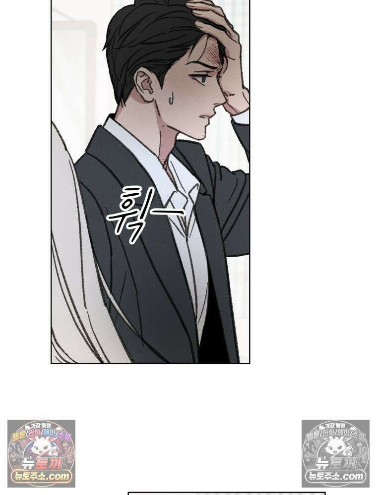 너의 뜻대로 2화 84