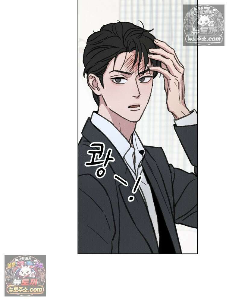 너의 뜻대로 2화 85