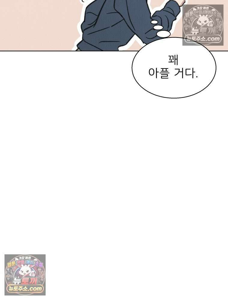 너의 뜻대로 2화 87