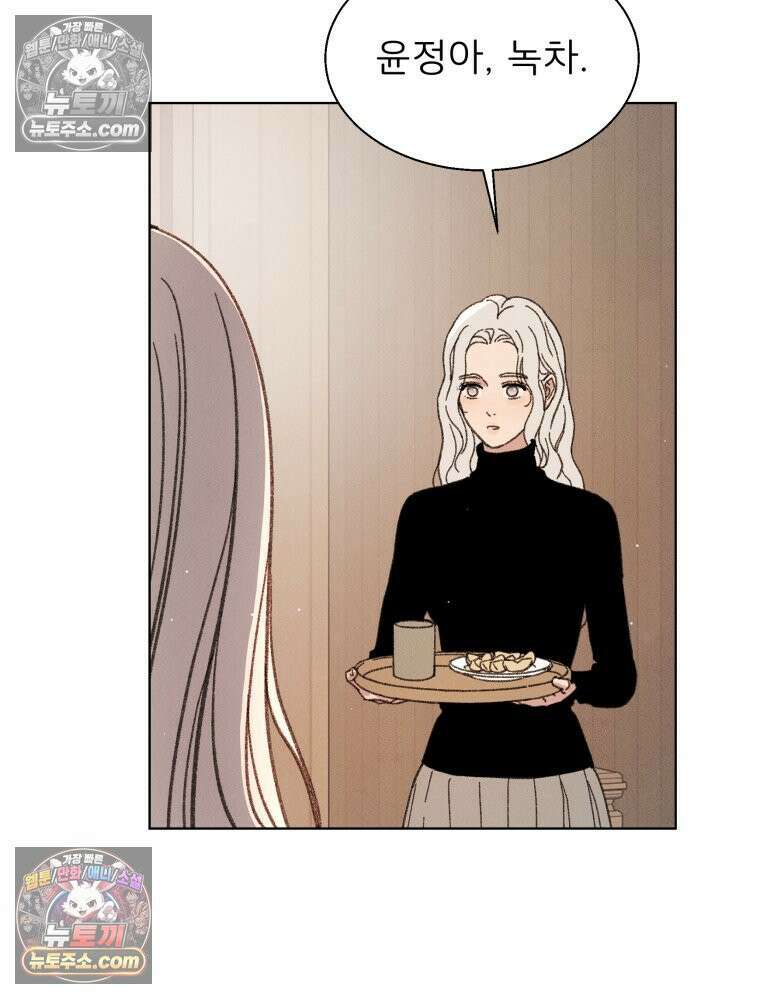 너의 뜻대로 2화 89