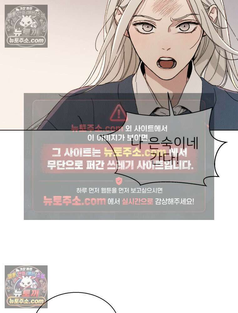 너의 뜻대로 2화 91