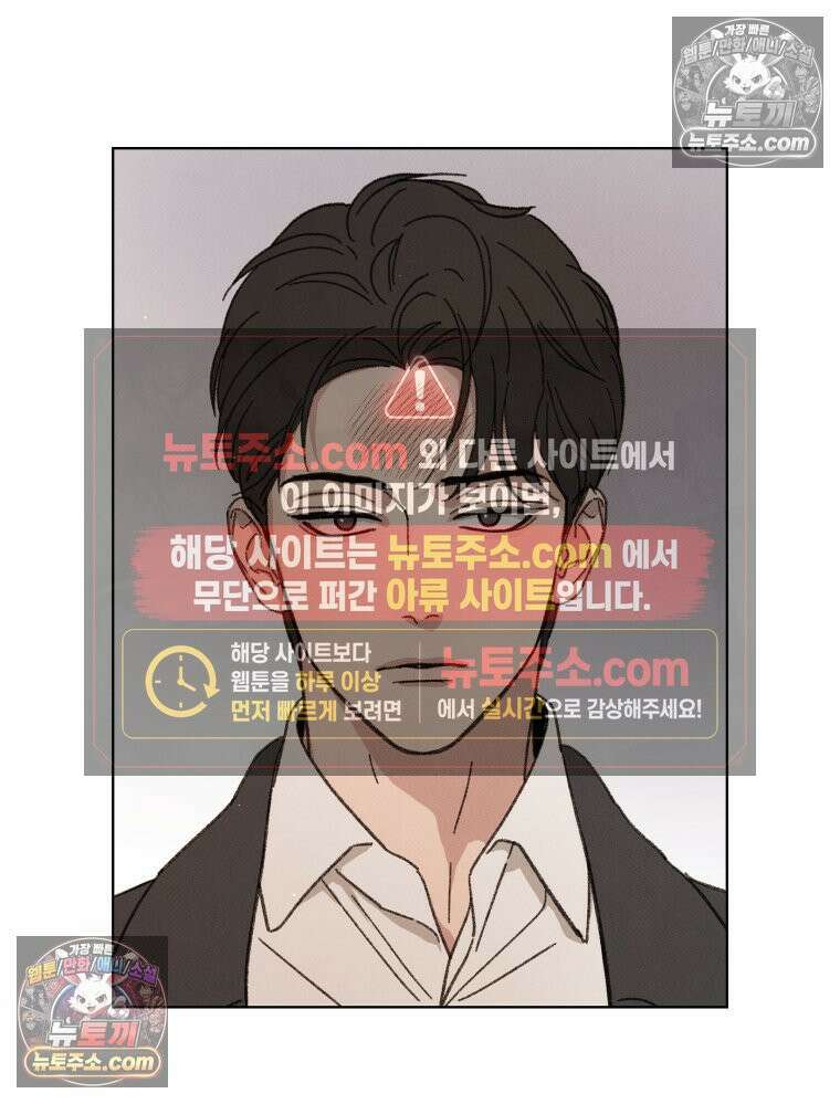 너의 뜻대로 2화 98
