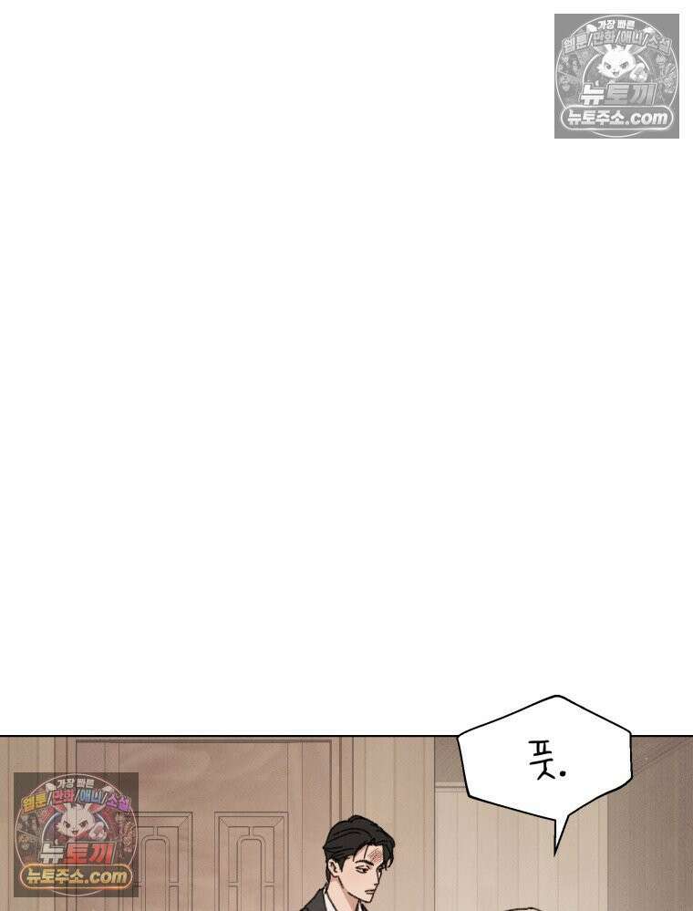 너의 뜻대로 2화 99