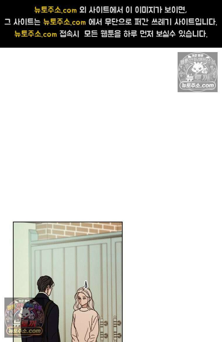 너의 뜻대로 2화 104