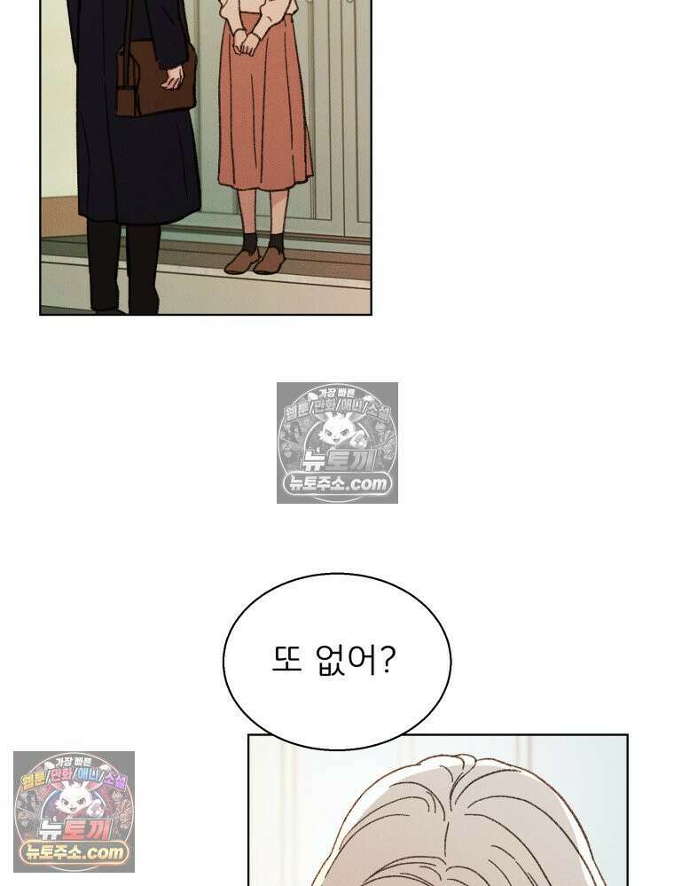 너의 뜻대로 2화 105