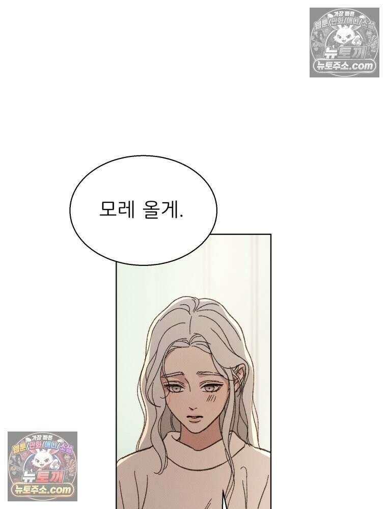 너의 뜻대로 2화 108