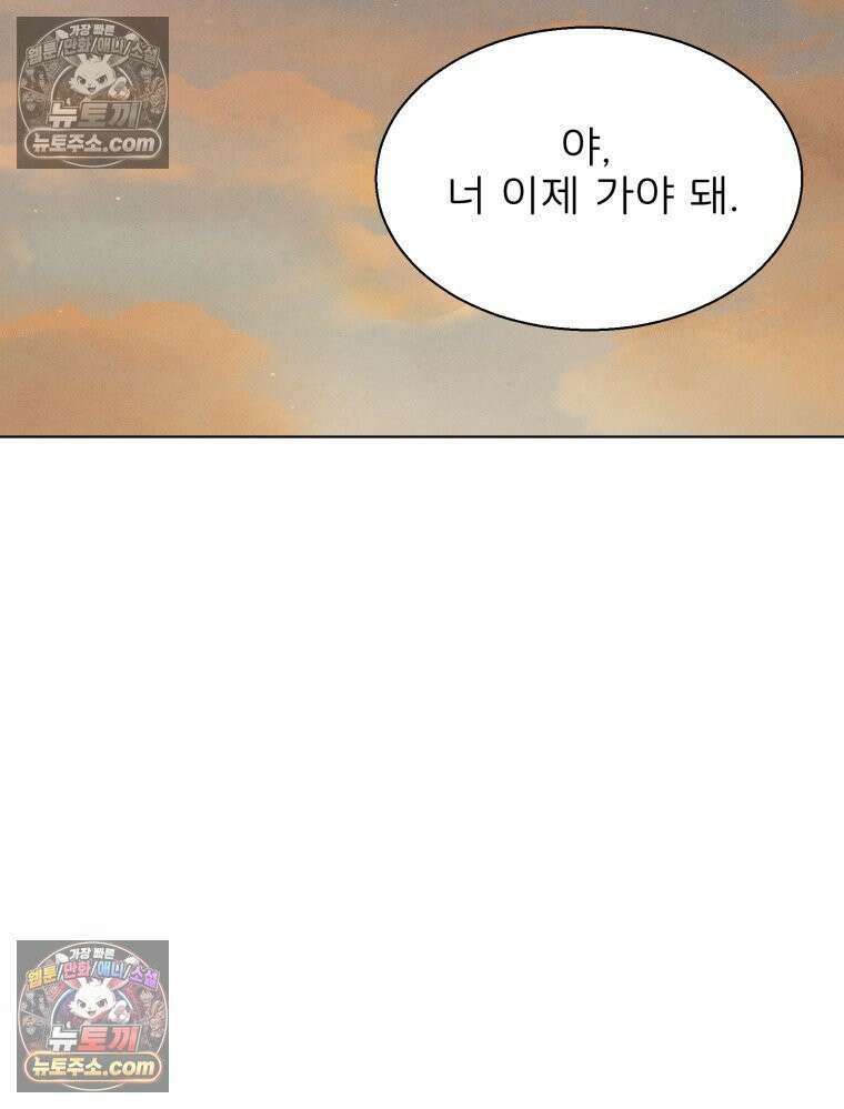 너의 뜻대로 2화 115