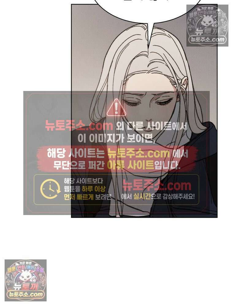 너의 뜻대로 2화 119