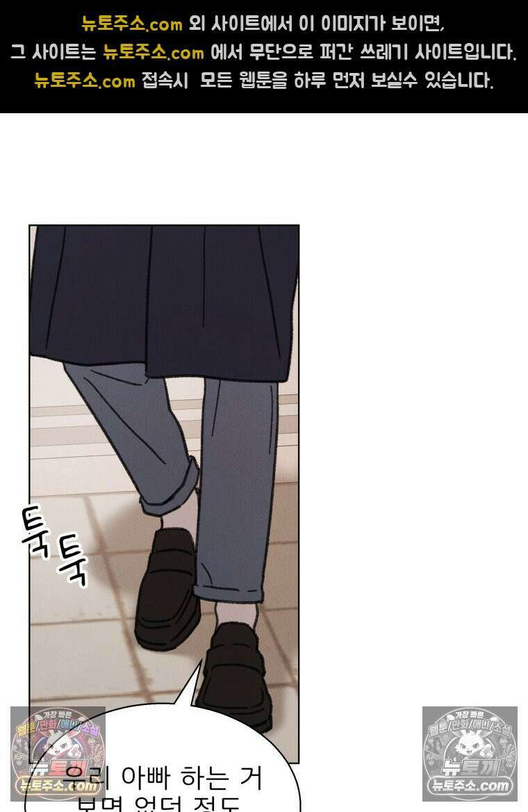 너의 뜻대로 2화 120