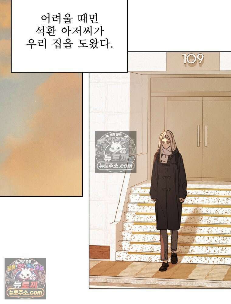 너의 뜻대로 2화 126