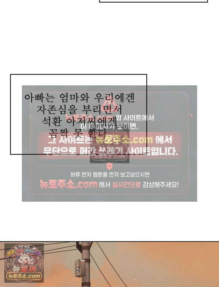 너의 뜻대로 2화 129